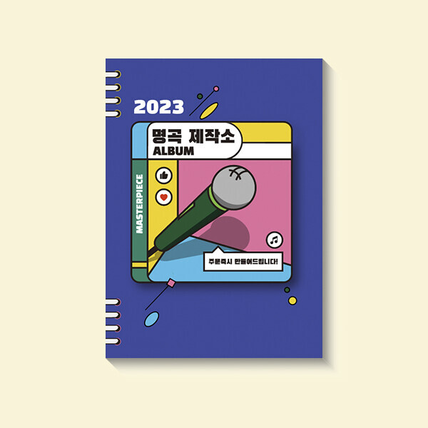 STAR PLANET SHOP,[ ❤️사전판매 완판기념 추가물량 판매❤️ ] 2023 명곡제작소 앨범