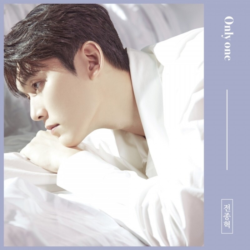 ◀사전예약▶ 전종혁 정규 1집 [Only One] ♥스타플래닛 단독 특전 증정♥