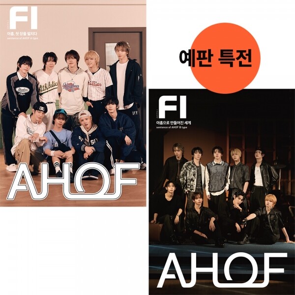 STAR PLANET SHOP,[예약판매] FI AHOF ver. B : 아홉으로 만들어진 세계 ★스타플래닛 단독 특전★