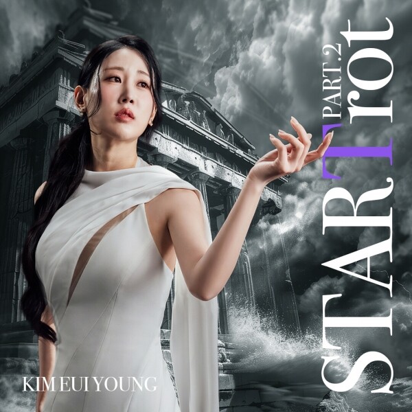 STAR PLANET SHOP,김의영 5TH 싱글앨범 STARTrot PART.2 ♥스타플래닛 단독 특전 증정♥