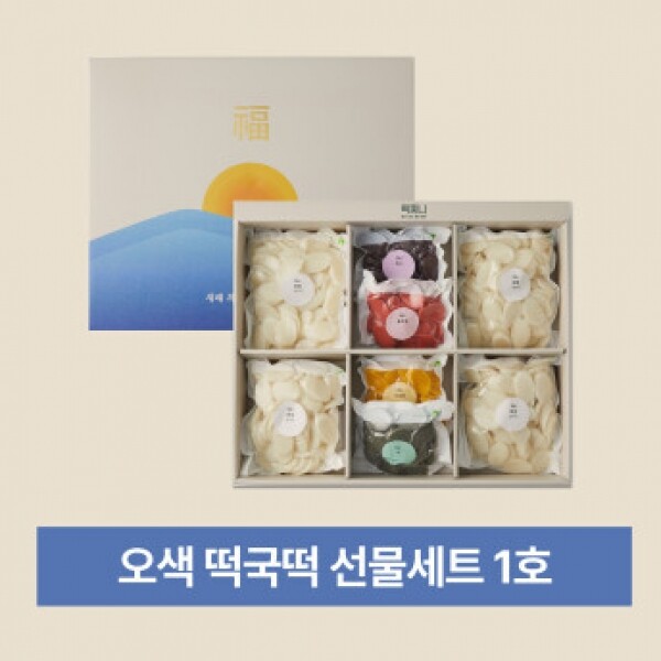 STAR PLANET SHOP,[경기미&유기농쌀 혼합] 오색떡국떡 선물세트 1호 새해선물 설선물
