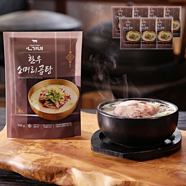 [백승일] 심가네 한우소머리 곰탕 750g 7팩 곰국 사골곰탕 소머리국밥 즉석국