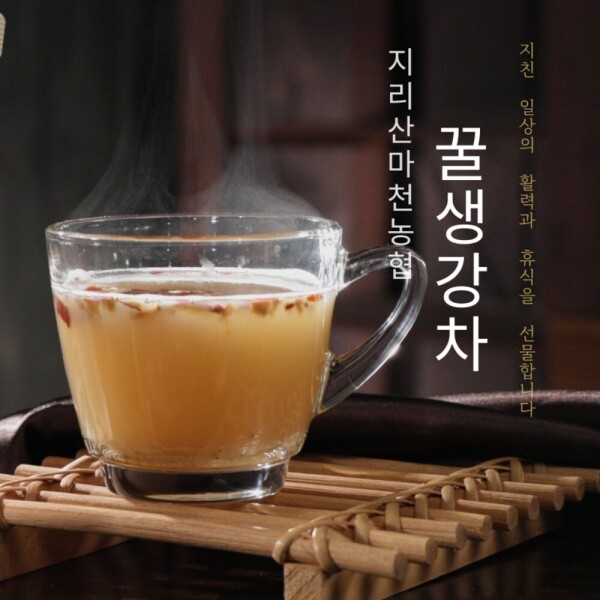 STAR PLANET SHOP,[국내산] 지리산 꿀 생강차 50포 생강 생강차스틱 생강 분말