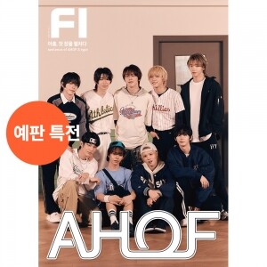 [예약판매] FI AHOF ver. A : 아홉, 첫 장을 펼치다 ★스타플래닛 단독 특전★