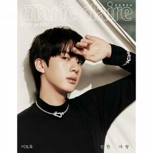 마리끌레르 (marie claire) : 2026년 2월호 E형