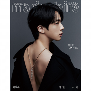 마리끌레르 (marie claire) : 2026년 2월호 F형