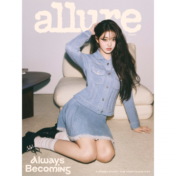 얼루어 (allure) : 2월호 A형