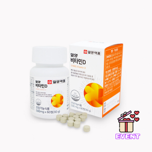 [일양약품] 비타민D 2000IU 60정 (1박스/2개월분)