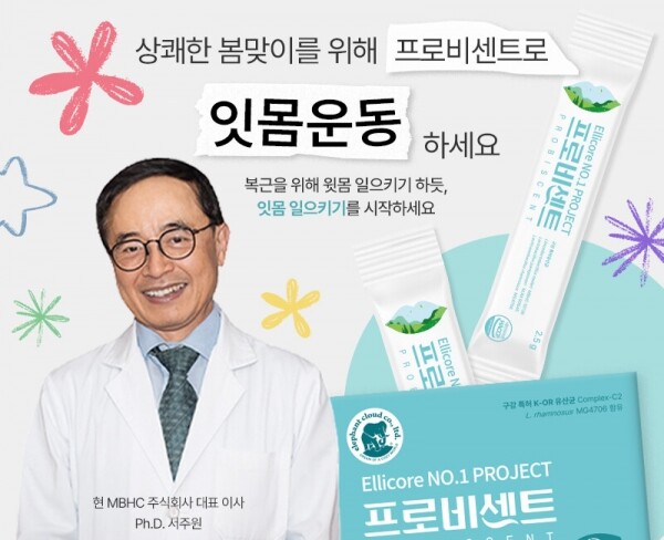 STAR PLANET SHOP,엘리코어 프로비센트 구강 유산균 프로바이오틱스