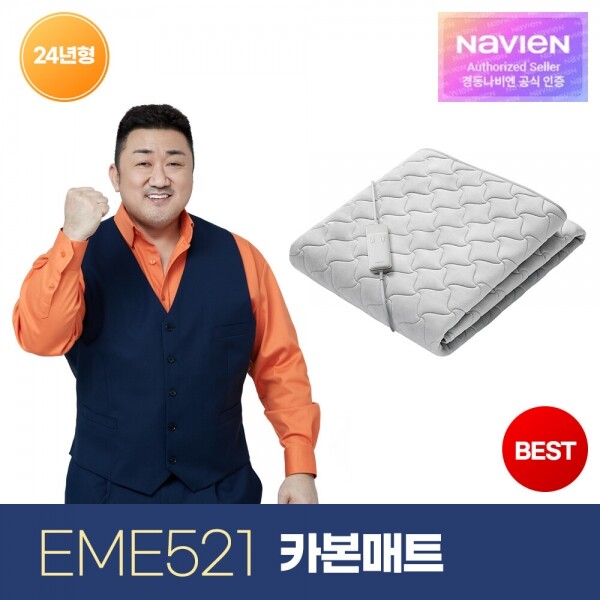 경동나비엔 숙면 카본매트 탄소매트 전기장판 전기매트 싱글 퀸 EME521